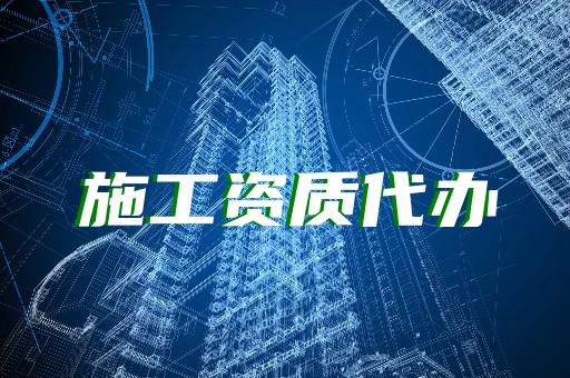 承裝修試業(yè)績材料如何快速準(zhǔn)備購買