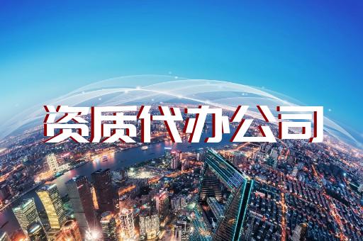 鐵路電務(wù)工程專業(yè)承包資質(zhì)