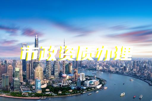 輕型鋼結(jié)構(gòu)工程設(shè)計(jì)專項(xiàng)資質(zhì)標(biāo)準(zhǔn)